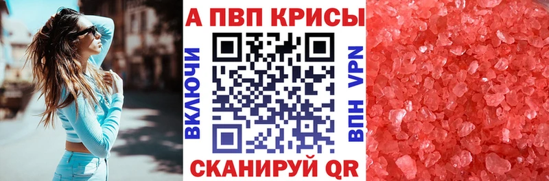 Alpha PVP крисы CK купить наркоту Берёзовский