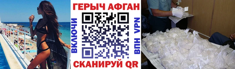 Героин афганец  купить   Берёзовский 