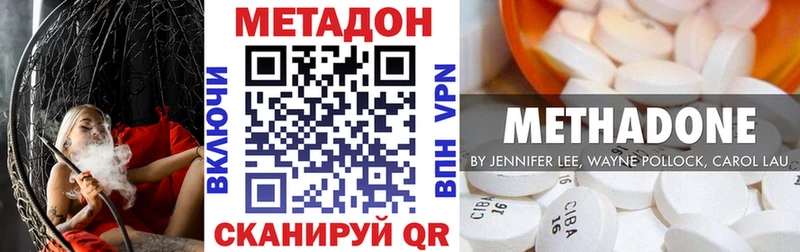 Метадон methadone  Берёзовский 